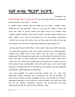 Wudase Mariam andimta.docx
